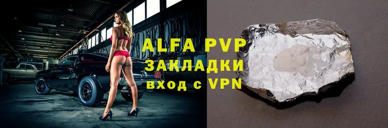 Alpha-PVP мука Амурск