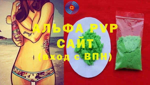 ALPHA PVP Богородицк